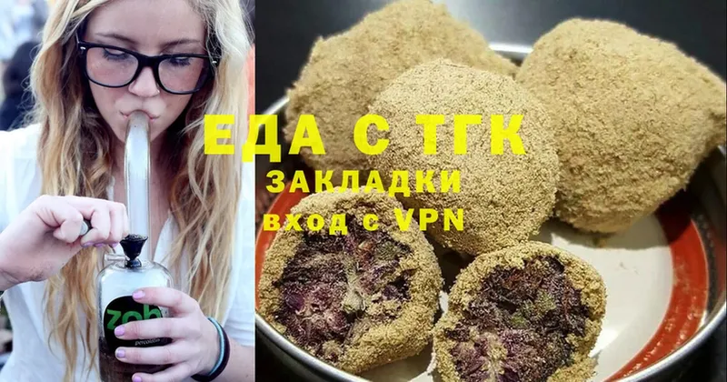 наркотики  Чкаловск  Печенье с ТГК конопля 