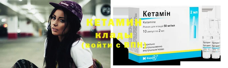 КЕТАМИН ketamine  Чкаловск 